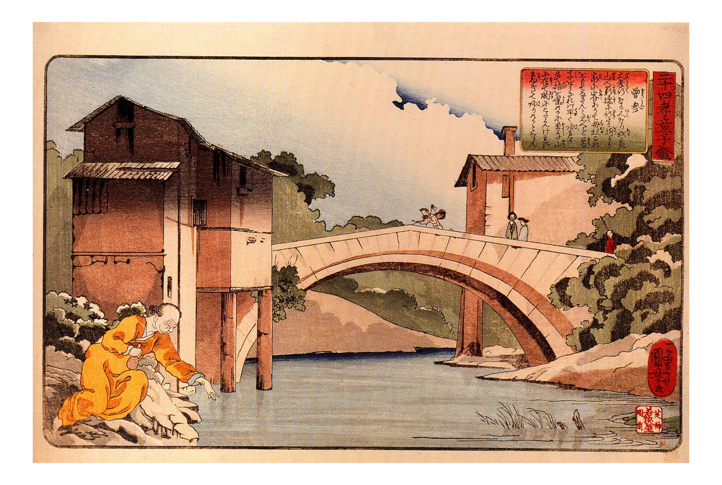 010503, historic, vintage ukiyo-e Japan artwork,12x8"(A4) Poster Print