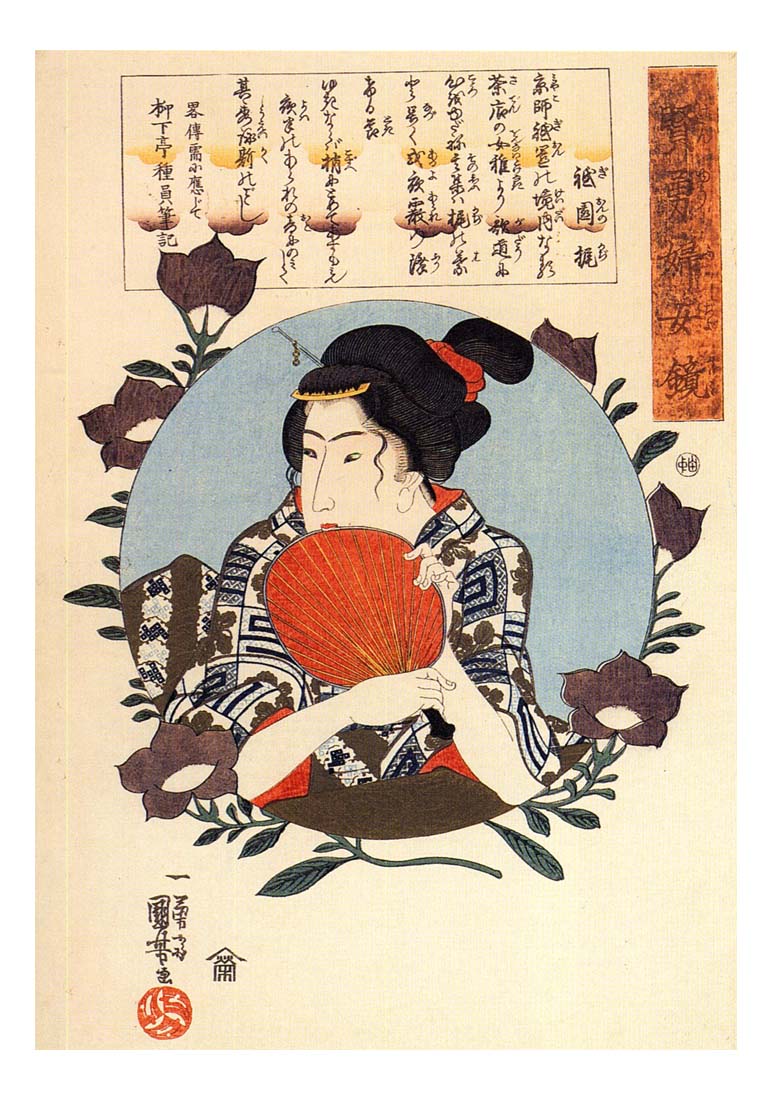 010613, historic, vintage ukiyo-e Japan artwork,12x8"(A4) Poster Print