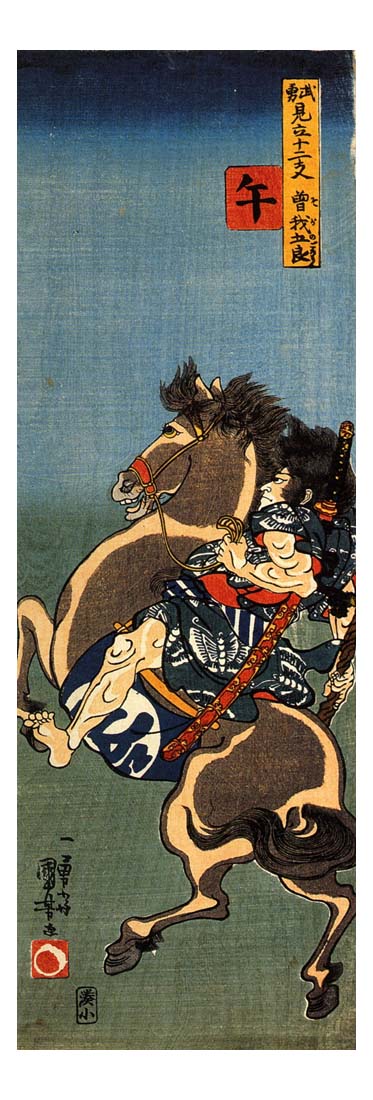011142, historic, vintage ukiyo-e Japan artwork,12x8"(A4) Poster Print