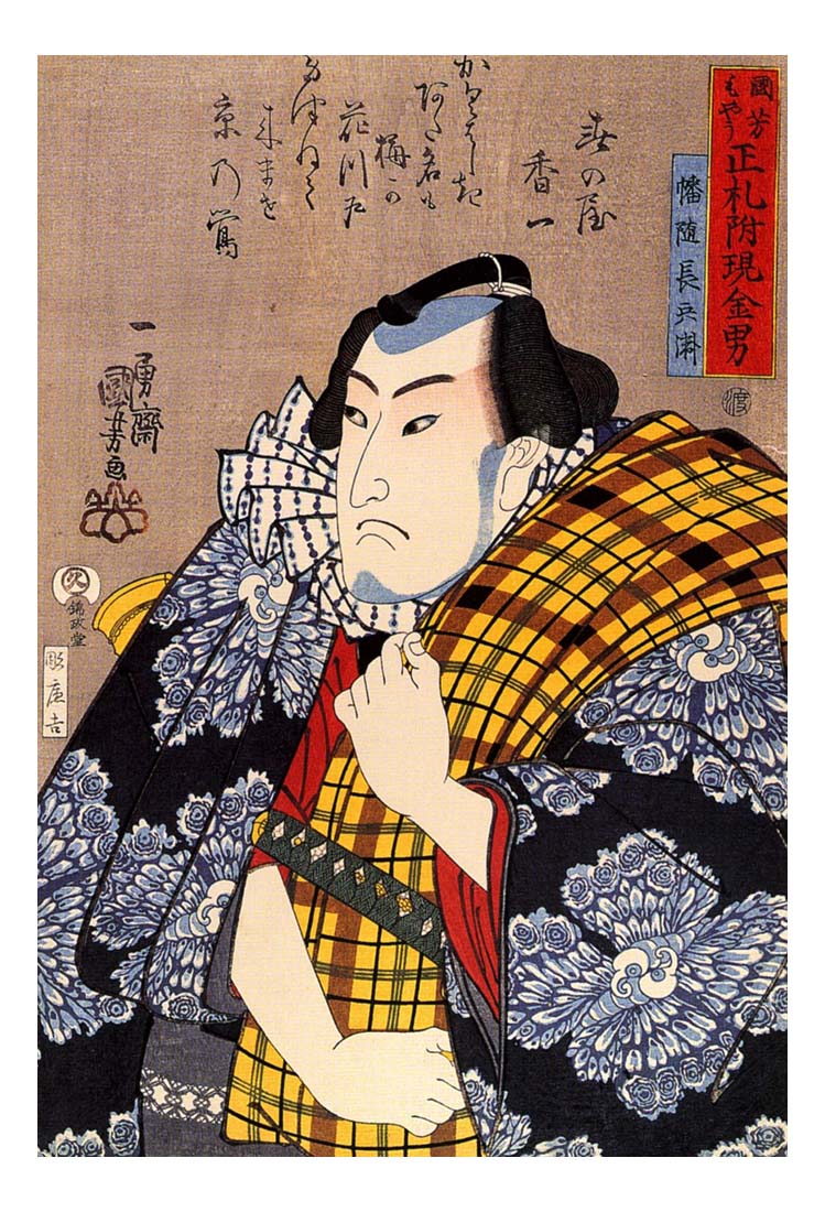 011178, historic, vintage ukiyo-e Japan artwork,12x8"(A4) Poster Print