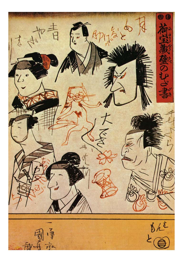 017583, historic, vintage ukiyo-e Japan artwork,12x8"(A4) Poster Print