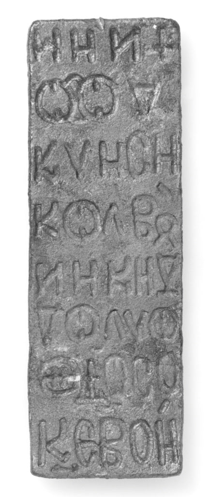 Unknown:Group of a Roman Applique and a Stamp (2), Poster Print Wall Art