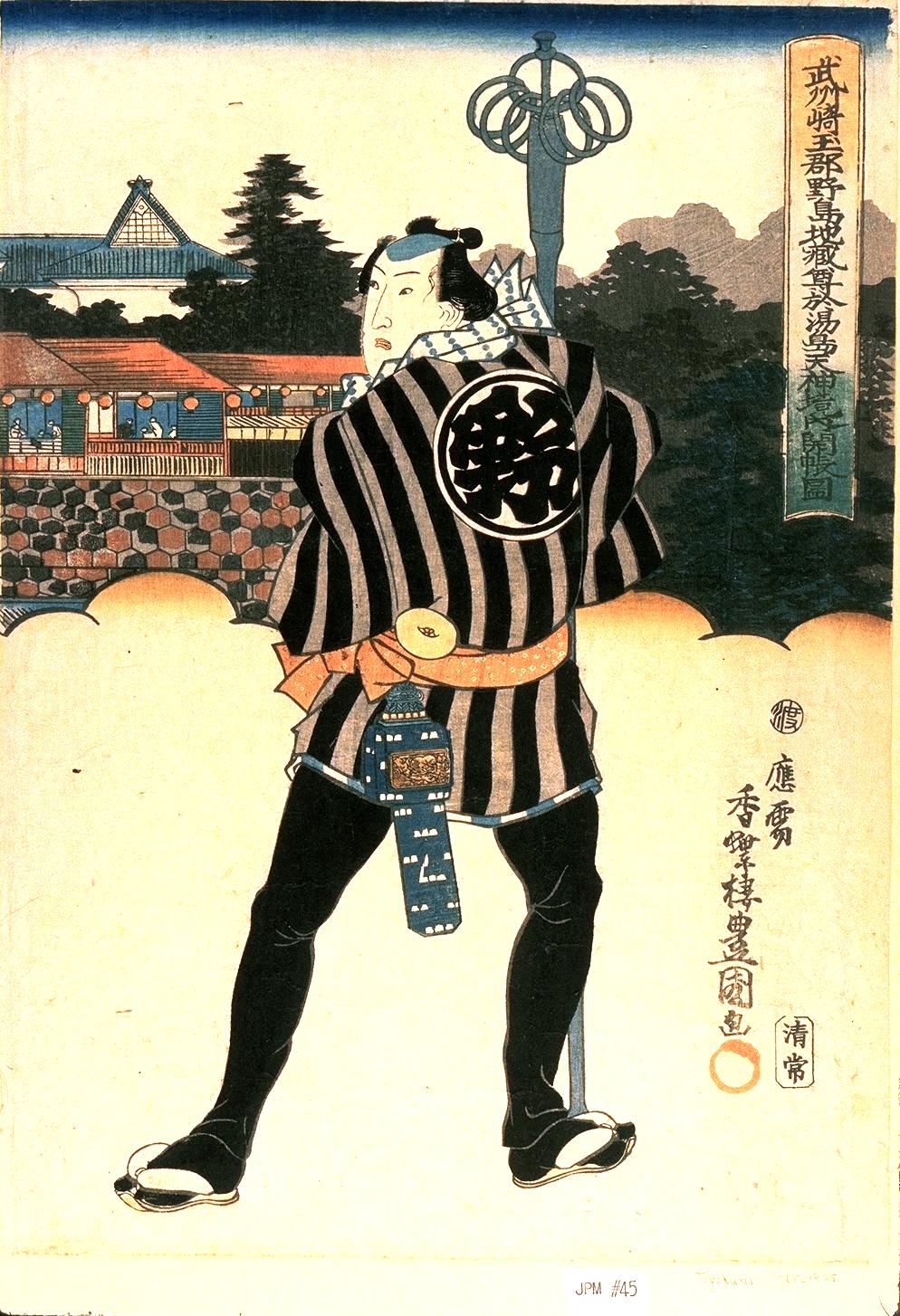 063b, historic, vintage ukiyo-e Japan artwork,12x8"(A4) Poster Print