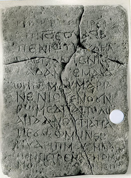:Stele 7th–9th century-16x12"(A3) Poster
