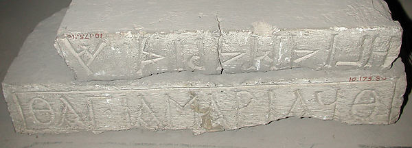:Fragment of a Slab 6th–7th century-16x12"(A3) Poster