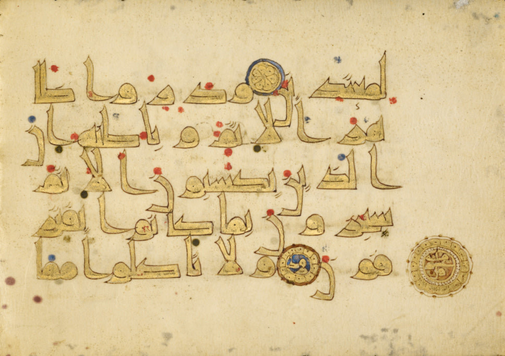 Unknown:Fragmentary Qur'an,16x12"(A3)Poster