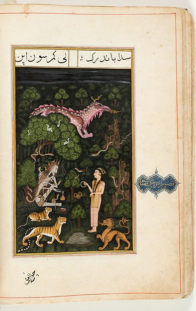 :"Manohar Meets a Dervish in the Forest " Folio from a Gulsh-16x12"(A3) Poster