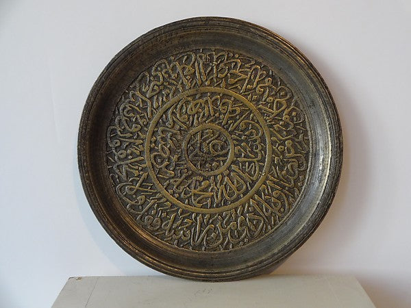 :Inscribed Dish with Concentric Bands of Calligraphy 17th ce-16x12"(A3) Poster