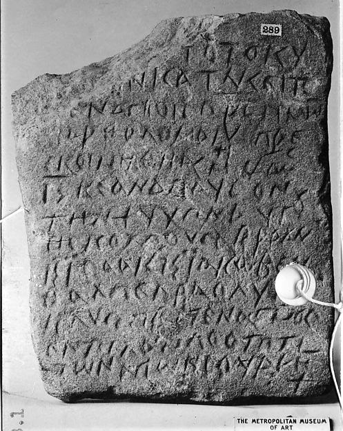 :Stele 7th century-16x12"(A3) Poster