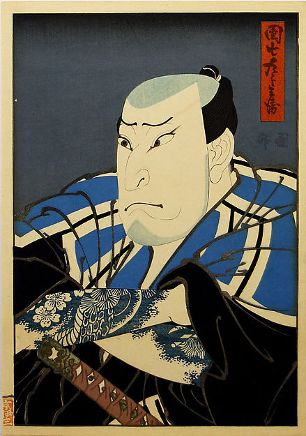 Nakamura Utaemon IV as Danshichi Kurobei 1850-Utagawa Kunimasu,16x12"(A3)Poster