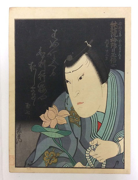 Memorial Portrait of the Actor Nakamura Tamashichi 1860-Uniden,16x12"(A3)Poster