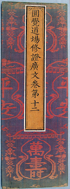 Sutra Cover with Alternating Rows of Hanging Lanterns with Chi,16x12"(A3)Poster