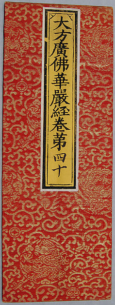 Sutra Cover with Pattern of Coiled Dragon Roundels and Auspici,16x12"(A3)Poster