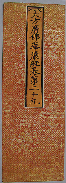 Sutra Cover with Pattern of Lotus Motifs on a Background of Ne,16x12"(A3)Poster