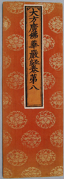 Sutra Cover with Floral Roundels of Four Different Flowers 16t,16x12"(A3)Poster