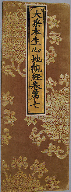 Sutra Cover with Large Flowers 16th cent,16x12"(A3)Poster