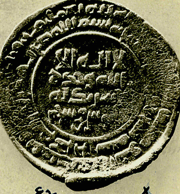 :Coin dated A.H. 368/ A.D. 978-16x12"(A3) Poster