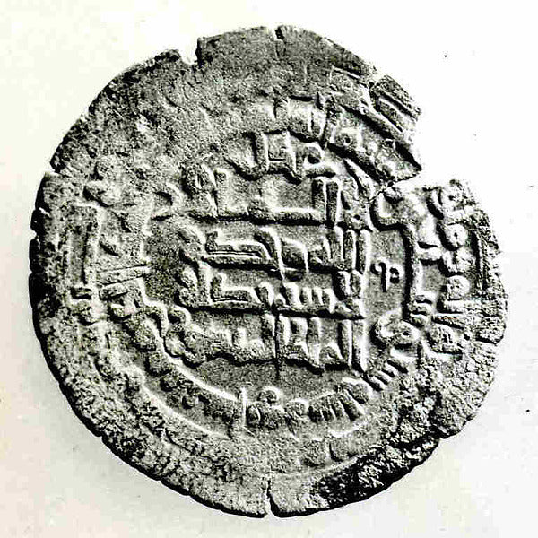 :Coin dated A.H. 376/ A.D. 986-16x12"(A3) Poster