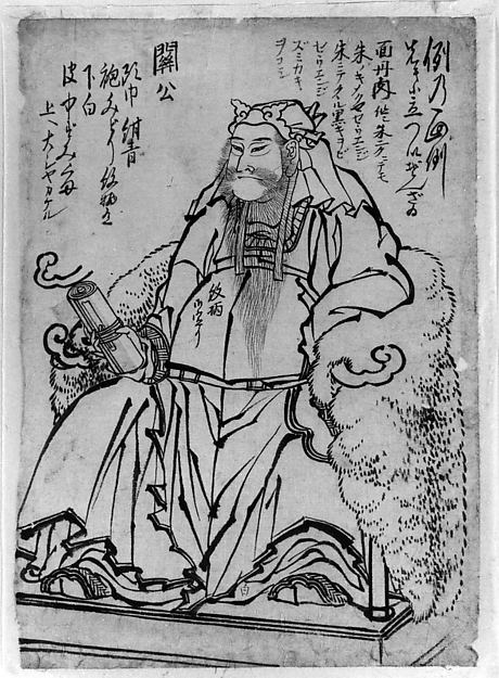 Guan Yu Seated 18th–19th cent-Attributed to Katsushika Hokusa, Poster Print
