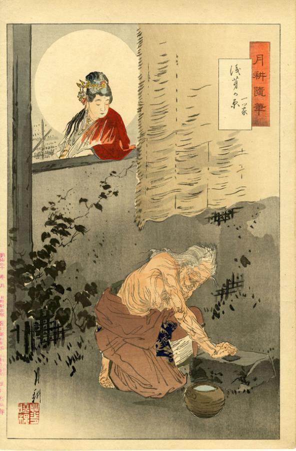 713, historic, vintage ukiyo-e Japan artwork,12x8"(A4) Poster Print