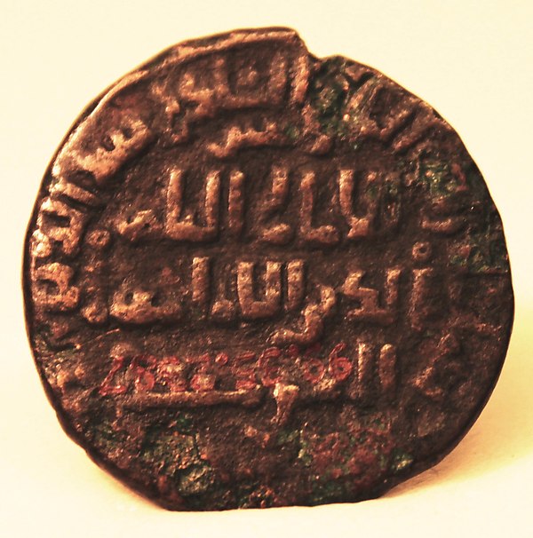 :Dirham of Nasir al-Din Artuq Arslan dated A.H. 606/ A.D. 12-16x12"(A3) Poster