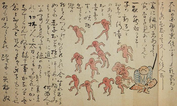 Bakemono Akago, historic, vintage ukiyo-e Japan artwork,12x8"(A4) Poster Print