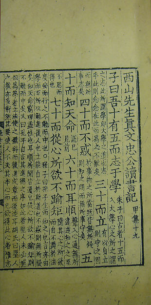 Sample of Chinese printing of the Song period ,16x12"(A3) Poster