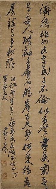 ,Poem in Cursive Script 17th cent-Huang Daozho,16x12"(A3)Poster