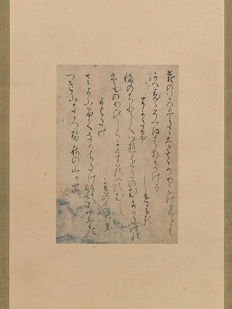 Three Poems from the “Collection of Poems Ancient and Modern”, Poster Print