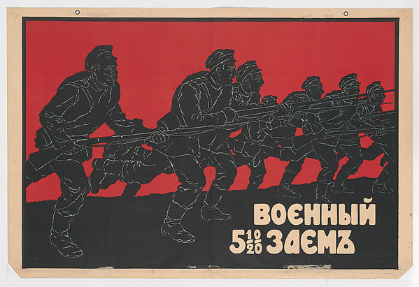 Anonymous, 20th century:5 1/2% War Loan c1917-16x12"(A3) Poster