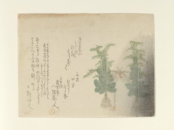 Pair of Kadomatsu 1797-Kubo Shunman,16x12"(A3)Poster