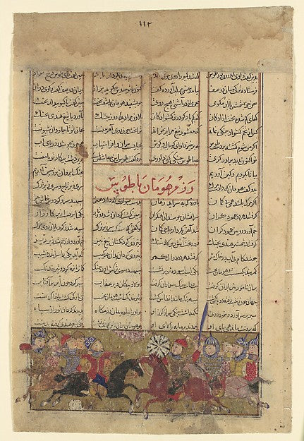 :"The Combat of Tus and Human" Folio from a Shahnama c1330–4-16x12"(A3) Poster
