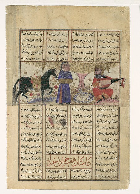 :"Isfandiyar's Fourth Course: He Slays a Sorceress" Folio fr-16x12"(A3) Poster