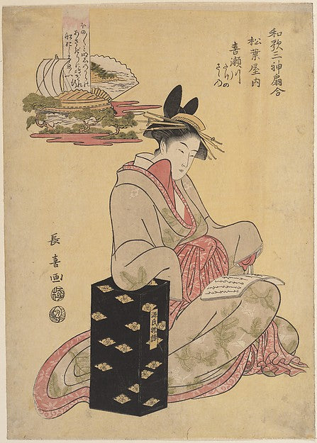 The Courtesan Kisegawa of Matsubaya 1796-Eish?sai Ch?ki, Poster Print