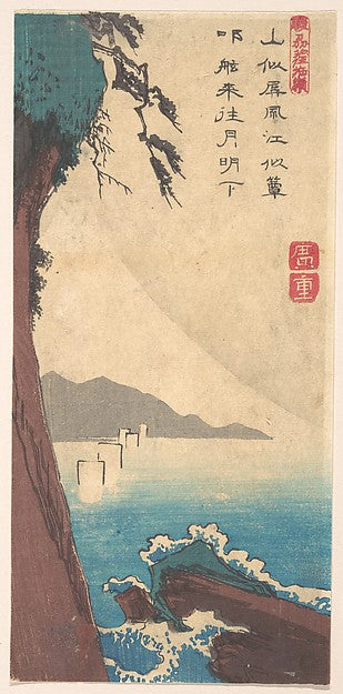 The Satta pass Province of Sunshu c1835-Utagawa Hiroshige 17, Poster Print Wall Art
