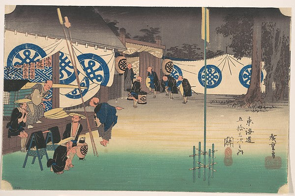 ,Seki, Stations No. 48 c1834-Utagawa Hiroshige ,16x12"(A3) Poster