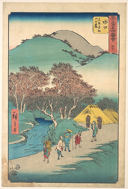 ,Mizukuchi 1855-Utagawa Hiroshige 1797–1858 Tokyo,16x12"(A3) Poster