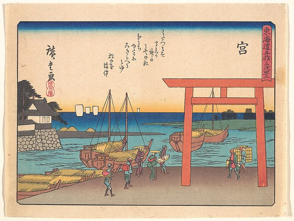 ,Miya, from the series The Fifty-three Stations of th,16x12"(A3) Poster