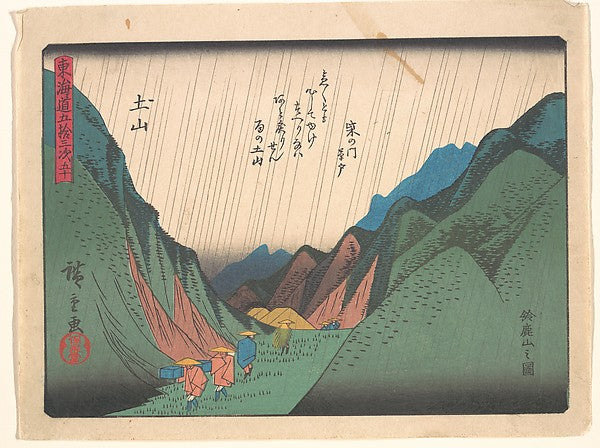 ,Tsuchiyama, from the series The Fifty-three Station,16x12"(A3) Poster