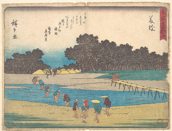 ,Fujieda c1838-Utagawa Hiroshige 1797–1858 Tokyo ),16x12"(A3) Poster