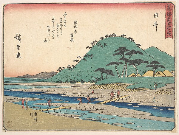 ,Yui c1838-Utagawa Hiroshige 1797–1858 Tokyo ), Poster Print Wall Art