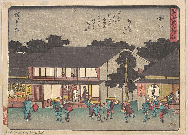 ,Mizukuchi c1838-Utagawa Hiroshige 1797–1858 Tokyo, 16x12"(A3) Poster