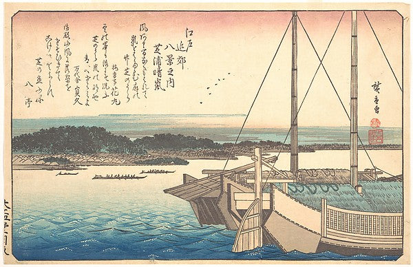 Shibaura Seiran,,Clearing Weather at Shibaura 179, Poster Print