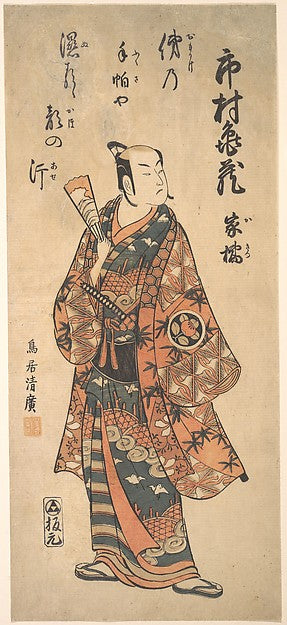 The Actor Tohimura Kamezo as a Warrior 1737–1766-Torii Kiyohir, Poster Print