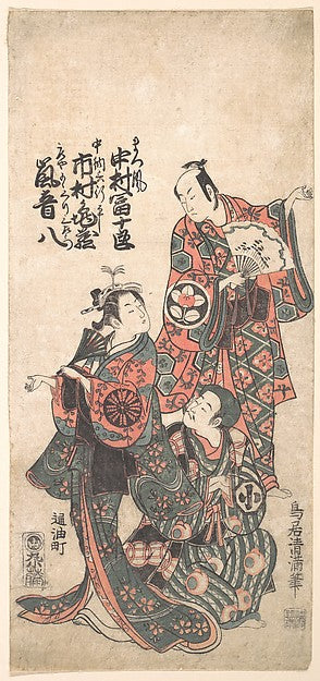 Scene from the Drama "Matsu wa tai fusuma no wakesato" 1757 or, Poster Print Wall Art