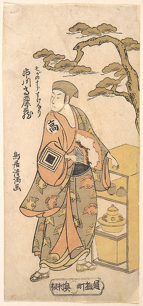 The Actor Ichikawa Komazo as the Peddler Soga no Juro Sukenari, Poster Print