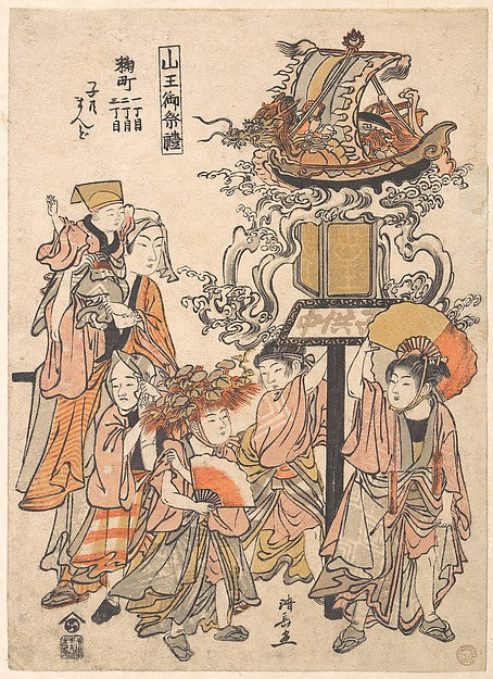 Kodomo Mando Kojimachi 1 2 3-chome Sanno Go-sairei,Children,Classic Ming China Image, Poster Print Wall Art