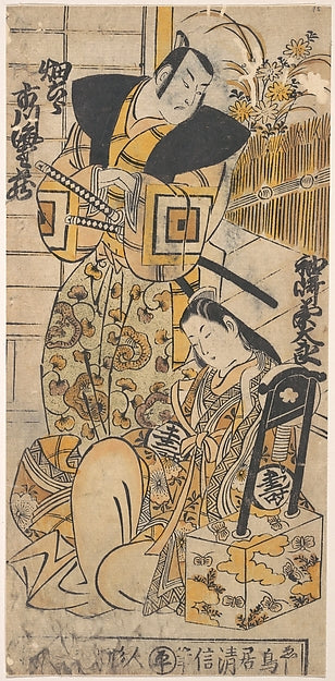The Actor Ichikawa Danjuro I 1660–1704 as a Woman in Unident, Poster Print