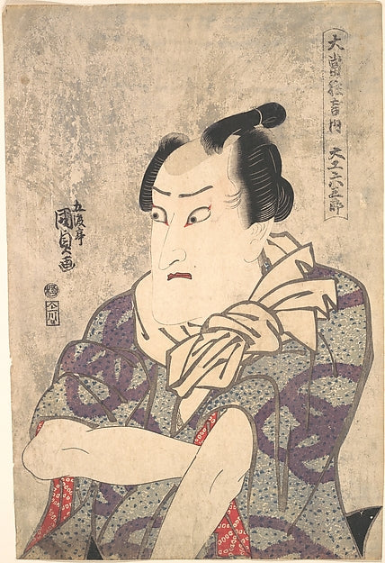 O Ateri Kyogen Uchi,Wild Words - a Play 1786–1864-Utagawa Kuni, Poster Print