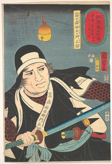 Portrait of Tominomori Sukeyemon Masakata 1852-Utagawa Kuniyos, Poster Print